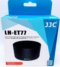 在飛比找Yahoo!奇摩拍賣優惠-JJC LH-ET77 = ET-77 遮光罩 for 佳能