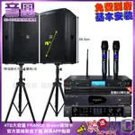 音圓卡拉OK組 N2-138+JBL BEYOND 3+TDF T-158+WEGER AT-3000