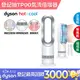 Dyson Air Multiplier 涼暖器流倍增器 AM09(白)