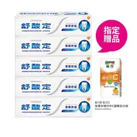 在飛比找momo購物網優惠-【SENSODYNE 舒酸定】進階護理 專業修復抗敏牙膏10