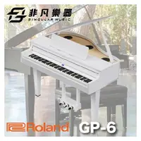 在飛比找樂天市場購物網優惠-【非凡樂器】ROLAND羅蘭 GP-6 迷你平台數位鋼琴 /