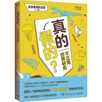 在飛比找Yahoo!奇摩拍賣優惠-真的假的 自說自話的總裁 9787572608650