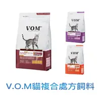 在飛比找蝦皮購物優惠-V.O.M 貓用 複合處方產品系列 1.4kg 泌尿道 腸胃