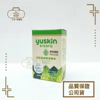 在飛比找蝦皮購物優惠-【悠斯晶Yuskin】Sisora紫蘇保養系列 悠斯晶紫蘇潔