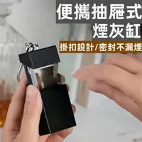 在飛比找蝦皮購物優惠-隨身日式煙灰盒 煙灰缸 加厚 便攜式煙灰缸  密封煙灰盒 隨