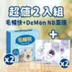 (超值2入組)東森寵物毛暢快(漢方益生菌)-30入裝+DeMon NB 超肌能縮時氣墊面膜(3片/盒)x2盒