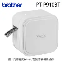 在飛比找蝦皮商城優惠-brother PT-P910BT日系旗艦版手機/電腦兩用標