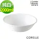 美國康寧CORELLE-純白大湯碗2000ml 26*7.5cm.