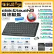 怪機絲 click&touch2 魔速鍵盤 3合1功能(鍵盤+滑鼠+觸控板) 台灣限定版 注音/倉頡 藍芽 USB