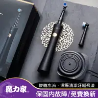 在飛比找momo購物網優惠-【MOLIJIA 魔力家】M185感應充電式電動旋轉牙刷/攜