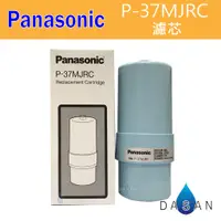 在飛比找蝦皮商城優惠-【國際牌】Panasonic P-37MJRC P37MJR