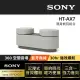 【SONY 索尼】HT-AX7 隨身劇院組合(公司貨 保固12個月)