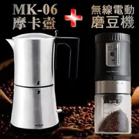在飛比找蝦皮購物優惠-咖啡組合第一首選 日本NICOH電摩卡咖啡壺3~6份(MK-