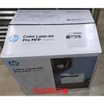 台中北屯北區出租彩色影印機租賃 HP COLOR LASERJET PRO MFP M183FW 無線彩色雷射傳真複合機