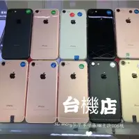 在飛比找蝦皮購物優惠-%免運iPhone 7 i7 32GB 128G 4.7吋 