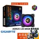 Gigabyte技嘉 AORUS 120 ARGB 奈米石墨稀油軸承/1700RPM//PWM/風扇/原價屋