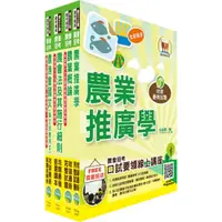 在飛比找蝦皮商城優惠-【鼎文。書籍】2023農會招考(全國各級農會聘任職員統一考試