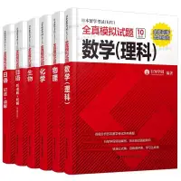 在飛比找蝦皮購物優惠-EJU理科考試(共6本)日本留學考試EJU全真模擬試題聽讀解