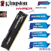 在飛比找Yahoo!奇摩拍賣優惠-阿澤科技Hyperx FURY 台式機 DDR4 RAM 8