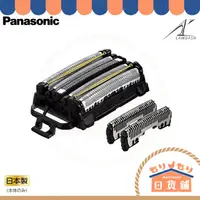 在飛比找蝦皮購物優惠-日本 Panasonic ES9036 內外刀網組 替換刀頭