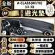 【A.F.C 一朵花 】A-CLASS(W176)12-18 賓士 3D一體成形避光墊 避光墊 汽車避光墊 防塵 防曬