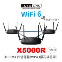 在飛比找蝦皮商城優惠-TOTOLINK X5000R 無線路由器 AX1800 W