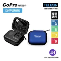 在飛比找momo購物網優惠-【TELESIN】Gopro Hero 5 6 7 8 適用