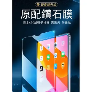iPad Air 4 5 mini Pro 10 11 亮面 霧面 抗藍光 保護貼 鋼化玻璃膜 螢幕 玻璃貼 9H鋼化膜