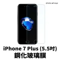 在飛比找Yahoo!奇摩拍賣優惠-iPhone7 Plus/iPhone8 Plus 通用 5