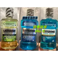 在飛比找蝦皮購物優惠-現貨 李施德林 Listerine 漱口水 綠茶防蛀 薄荷清