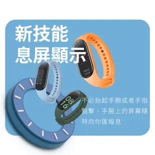 小米手環7 標準版 智能手環 運動手環 小米手環 測血氧 AOD (8.4折)