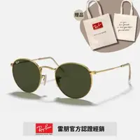 在飛比找森森購物網優惠-【RayBan 雷朋】經典圓形太陽眼鏡(RB3447-001