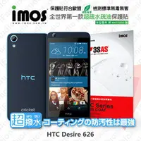 在飛比找PChome商店街優惠-【愛瘋潮】急件勿下 HTC Desire 626 iMOS 