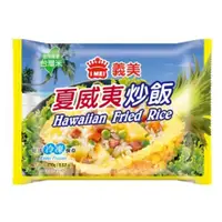 在飛比找iOPEN Mall優惠-[義美]義美E家小館/蝦仁炒飯/夏威夷炒飯/素食炒飯/鮭魚炒