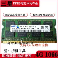 在飛比找Yahoo奇摩拍賣-7-11運費0元優惠優惠-蘋果Macbook pro 8G 2X4G DDR3 106