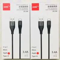 在飛比找蝦皮購物優惠-HANG傳輸線 R14充電線 充電線 傳輸線 蘋果 3.4A