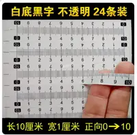 在飛比找松果購物優惠-不乾膠刻度尺刻度尺貼紙自黏透明標尺刻度貼黏性防水中分貼尺 (