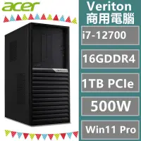 在飛比找蝦皮購物優惠-ACER 商用桌機 K6690G/VK6690G i7-12