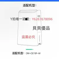 在飛比找Yahoo!奇摩拍賣優惠-淨化器濾芯 適配夏普空氣抽除濕機DW-CE15F-W凈化器濾