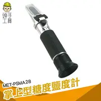 在飛比找樂天市場購物網優惠-頭手工具 滷味 醃製品 二合一 MET-PSMA28 水果甜