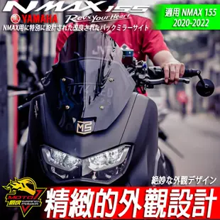 NMAX155 仿賽風鏡 風鏡 加高風鏡 高凸風鏡 改裝風鏡 整流罩樣式 YAMAHA 山葉 MOTO橘皮