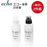 在飛比找遠傳friDay購物優惠-日本【ECHO 】洗衣精分裝瓶500ml (顏色隨機) 超值