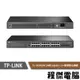 【TP-LINK】TL-SG3428X 24埠 Gigabit L2+ 管理型交換器 實體店家『高雄程傑電腦』