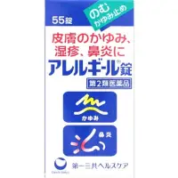 在飛比找DOKODEMO日本網路購物商城優惠-[DOKODEMO] 【第2類醫藥品】日本 用於過敏性鼻炎 