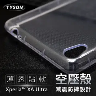 【愛瘋潮】Sony Xperia XA Ultra 高透空壓殼 防摔殼 氣墊殼 軟殼 手機殼 (6.6折)