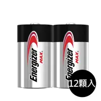 在飛比找ETMall東森購物網優惠-【Energizer 勁量】MAX鹼性1號D電池12入(1.