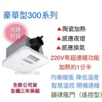 在飛比找蝦皮購物優惠-台達電暖風機全新公司貨(BSMI認證：R41086) 三年保