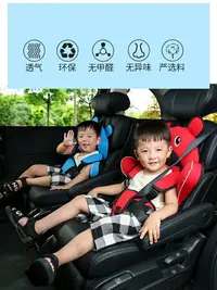 在飛比找樂天市場購物網優惠-兒童安全座椅便攜式汽車用0-3-12歲簡易車載寶寶嬰兒折疊增