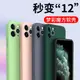 適用于蘋果11手機殼iPhone11Pro Max磨砂殼11Promax軟殼硅膠直邊魔方防摔保護套男女新款個性創意鏡頭全包