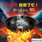 【免運附统編】煲仔飯鍋 石鍋 明火耐高溫陶瓷黃燜鷄米飯專用砂鍋煲仔飯砂鍋韓式小砂鍋淺沙鍋煲 陶鍋